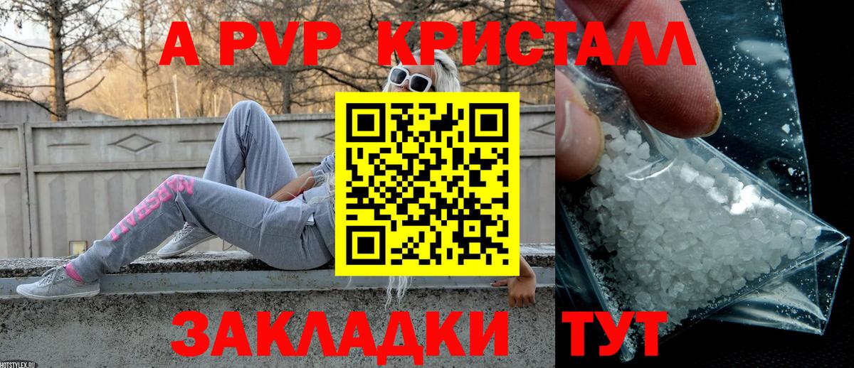 А ПВП Соль Верхняя Пышма