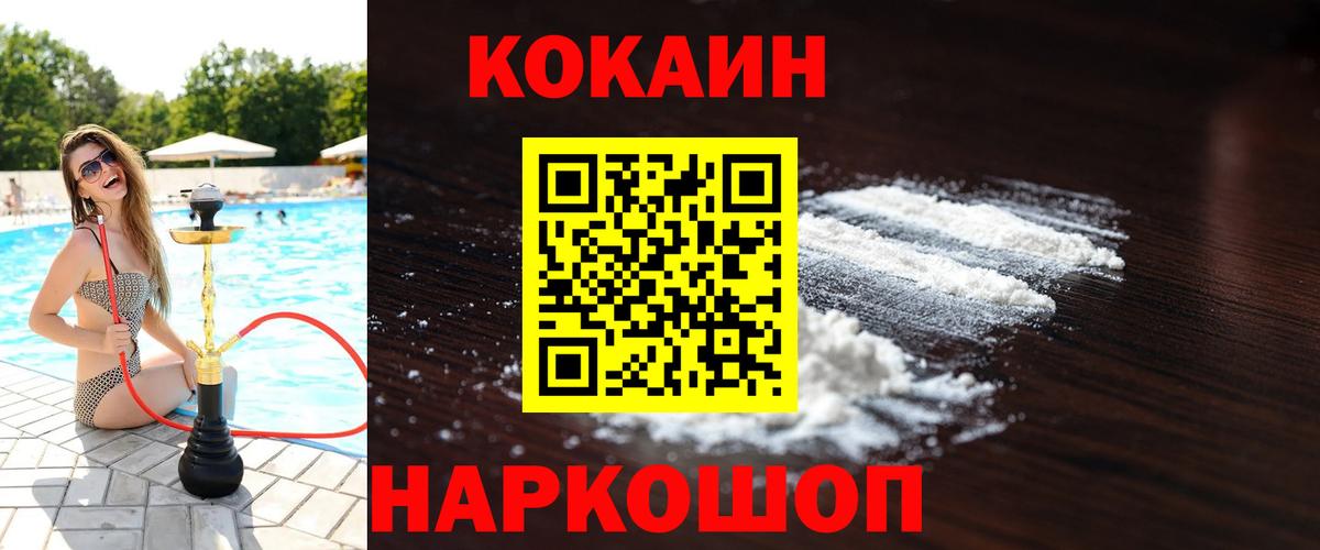 COCAIN Fish Scale  Вход с VPN  КОКАИН 98%  Верхняя Пышма 