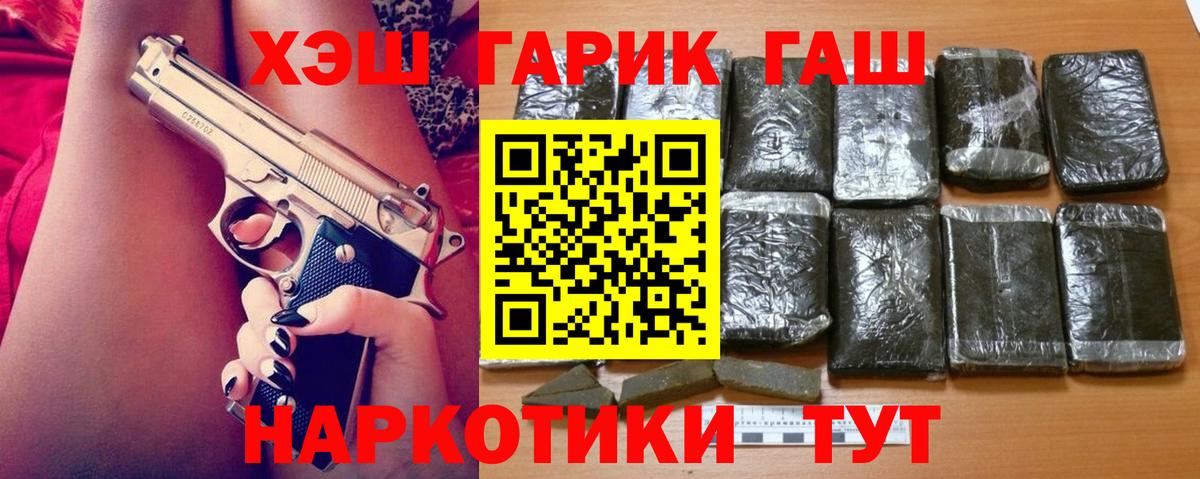 Гашиш гашик  Вход с VPN  ГАШ  Верхняя Пышма  ГАШИШ Ice-O-Lator 