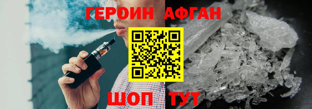Верхняя Пышма  Героин  Вход с VPN  Героин Афган 