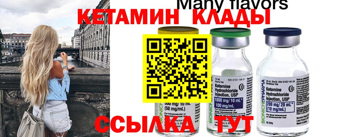 Кетамин VHQ Верхняя Пышма