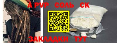 соль курить ск Жуковский