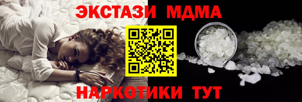 Верхняя Пышма  МДМА молли  Вход с VPN  MDMA молли 