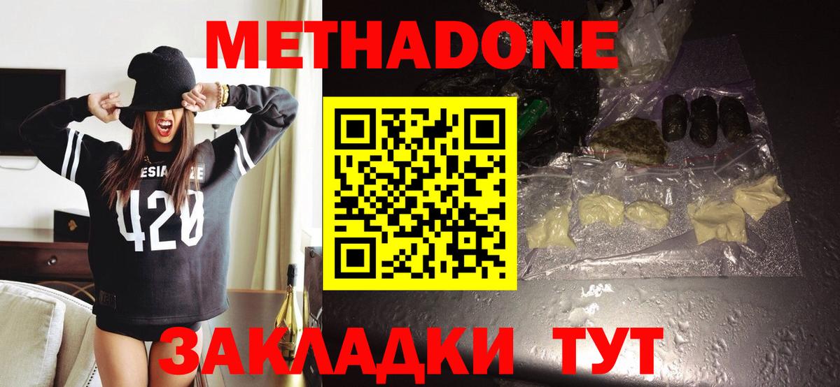 Метадон VHQ Верхняя Пышма