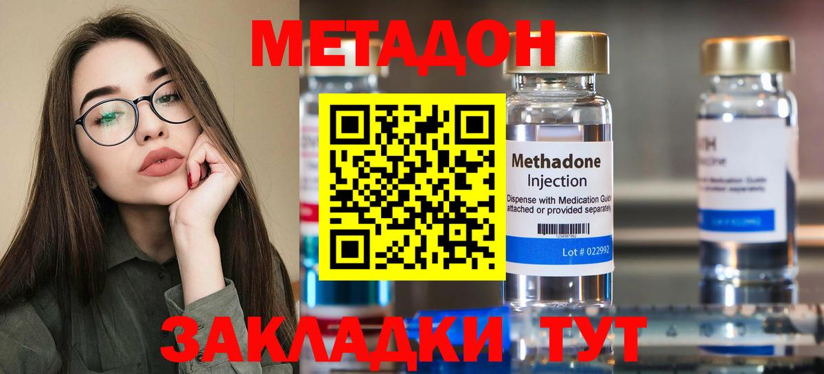 Верхняя Пышма  МЕТАДОН methadone  KRAKEN tor  Вход с VPN 