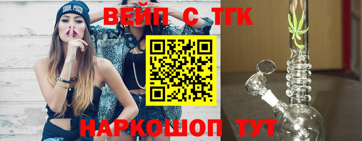 Дистиллят ТГК гашишное масло Верхняя Пышма